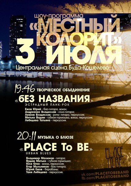 Местный Колорит