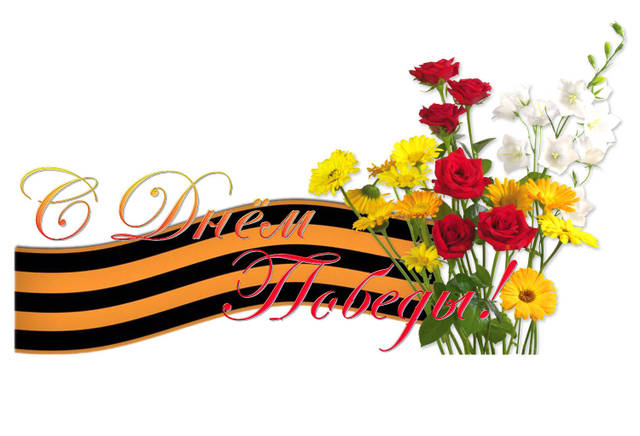 Праздничная программа 9 МАЯ!