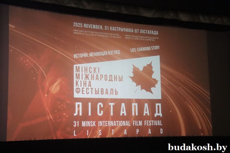 В рамках фестиваля «Лістапад» в кинотеатре «Крыніца» состоялся кинопоказ фильма «Судьба человека»