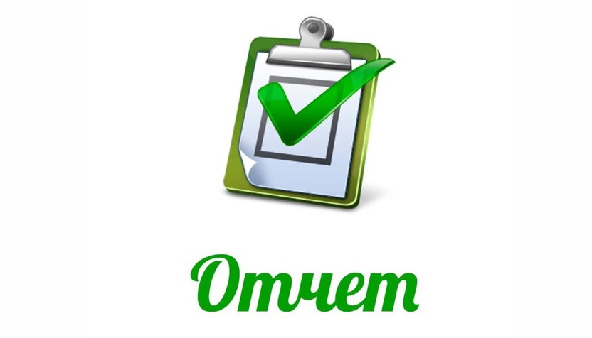otchet