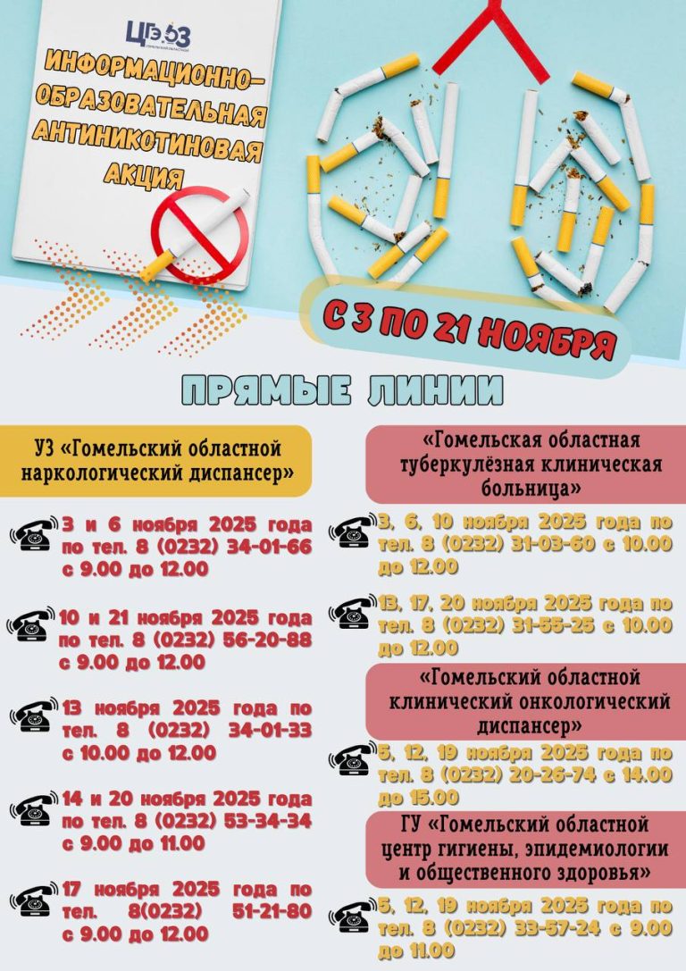 Скрытый враг — табак