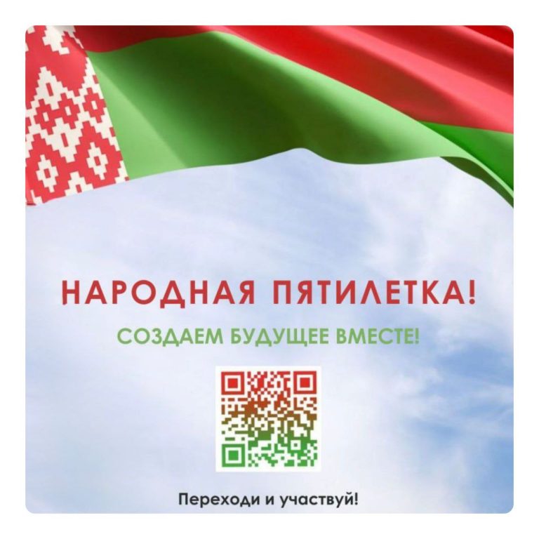 «Народная пятилетка» предлагает Вам ЗАДАТЬ ВОПРОС