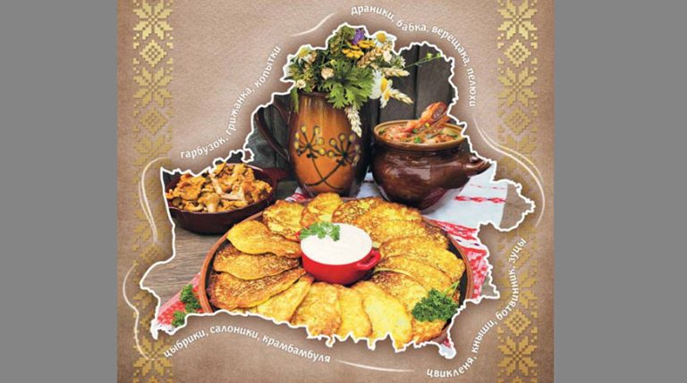 «Белкартография» выпустила туристическую карту «Кулинарное наследие Беларуси»
